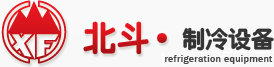 冷風(fēng)機(jī)|工業(yè)冷風(fēng)機(jī)|冷風(fēng)機(jī)廠家|山東北斗制冷設(shè)備有限公司